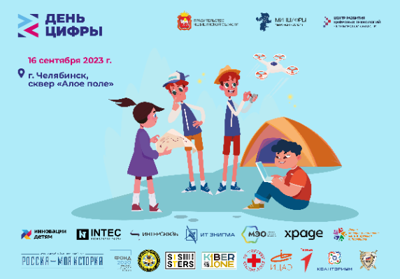 Интерсвязь научит школьников безопасности 